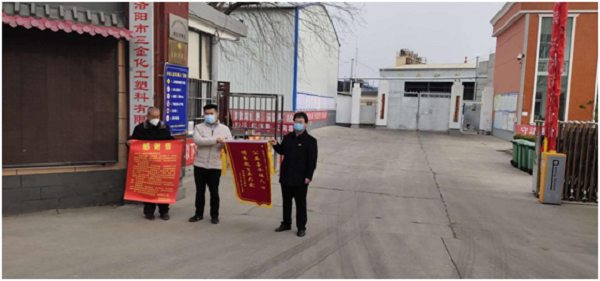 鸣皋镇教育组送锦旗现场图